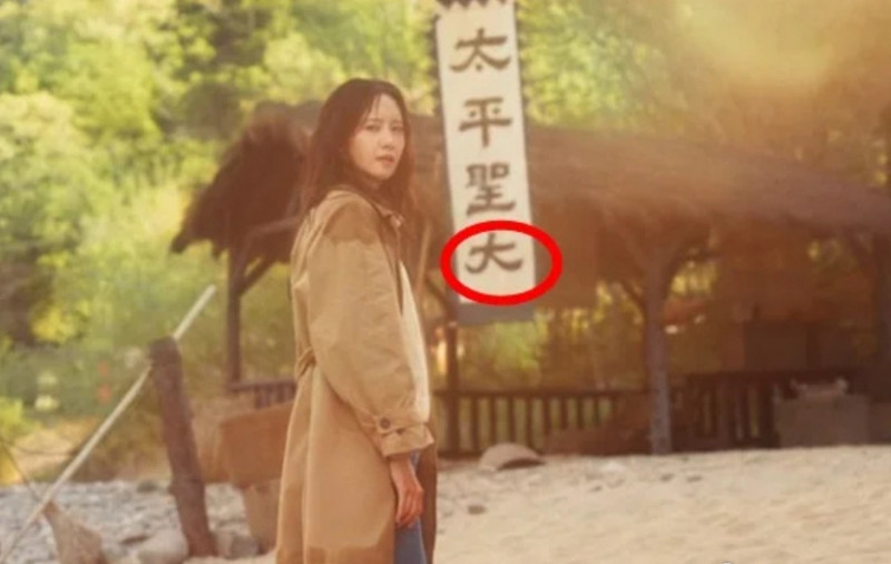  《暴君的厨师》 